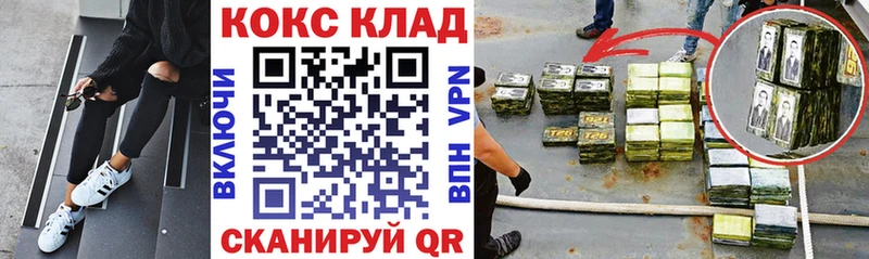 где продают наркотики  Абинск  Cocaine Эквадор 