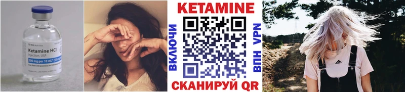 Кетамин ketamine Абинск