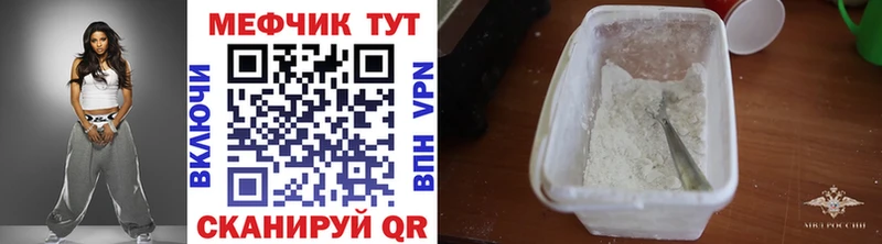 МЯУ-МЯУ 4 MMC  Абинск 